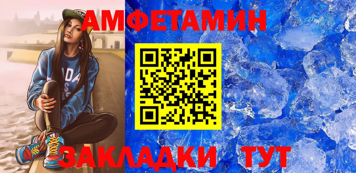 Amphetamine 97% Бердск