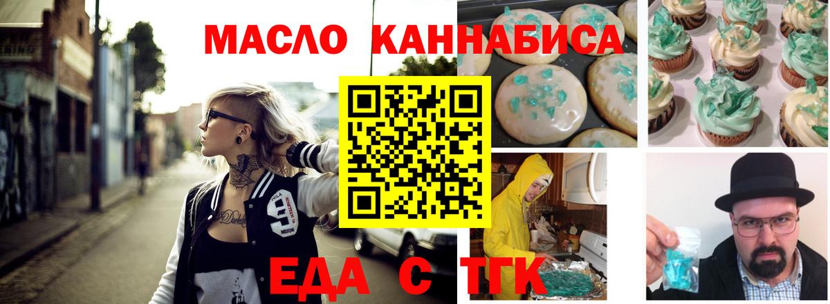 Cannafood марихуана  Вход с VPN  Бердск 