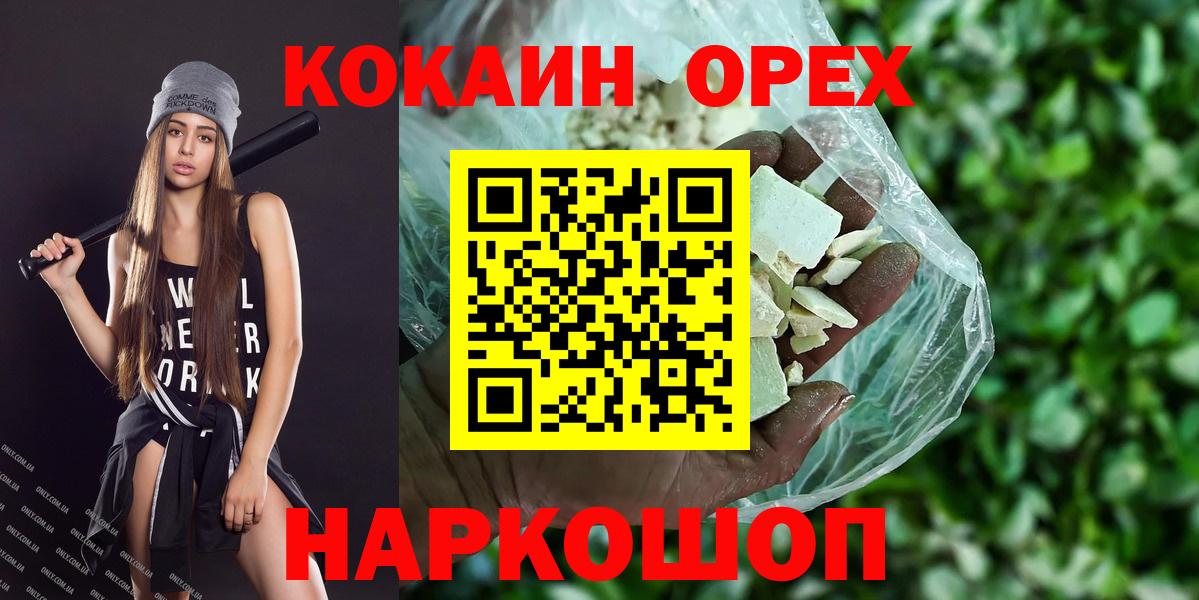 КОКАИН 98%  Cocaine Эквадор  Вход с VPN  купить наркотики сайты  Бердск  КОКАИН 