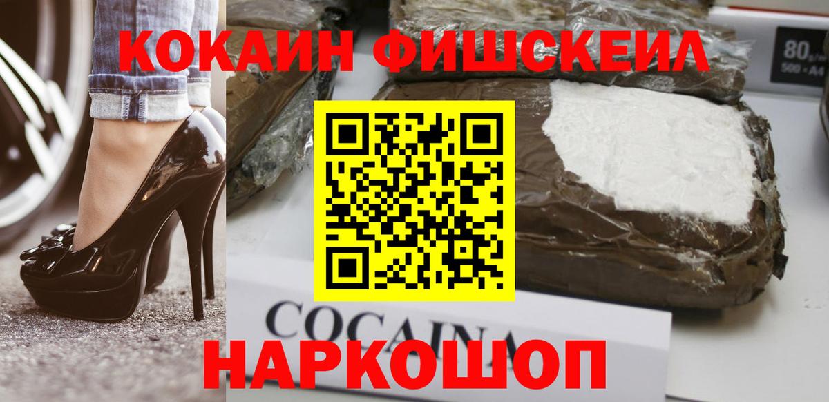 Кокаин VHQ Бердск