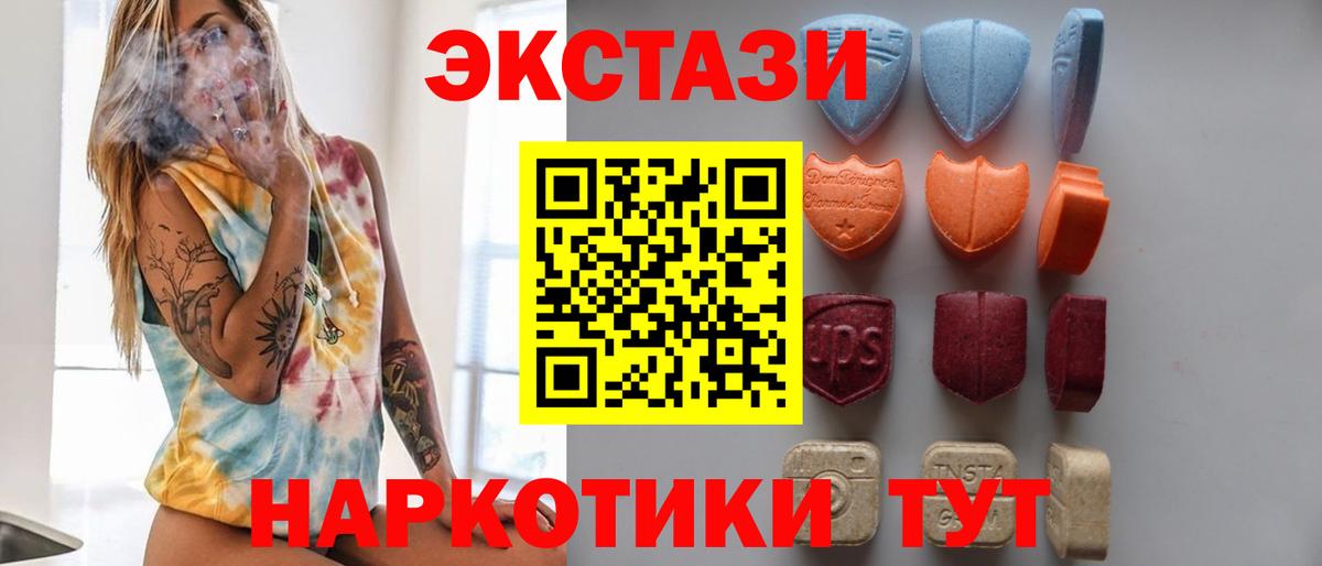 Экстази 250 мг  Вход с VPN  наркошоп  Бердск  ЭКСТАЗИ Punisher 