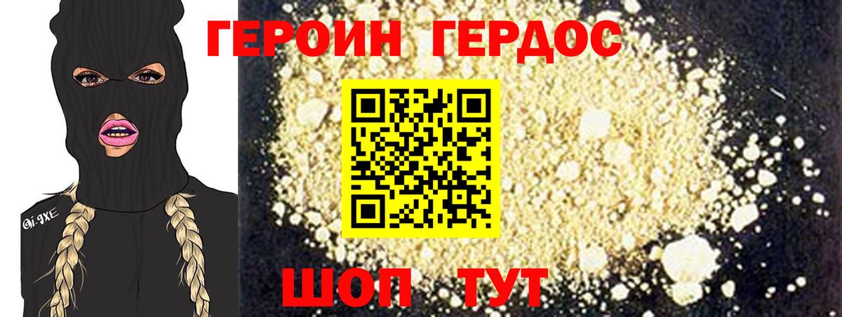 Бердск  ГЕРОИН Афган  Вход с VPN 