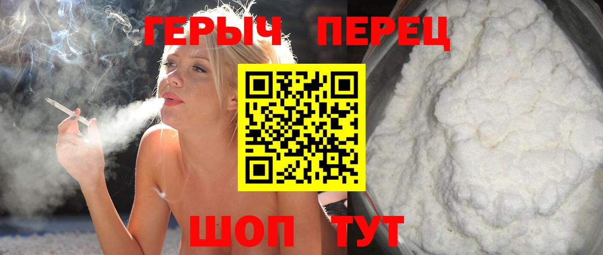 Героин афганец Бердск