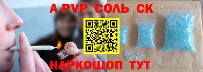 соль курить ск Железногорск