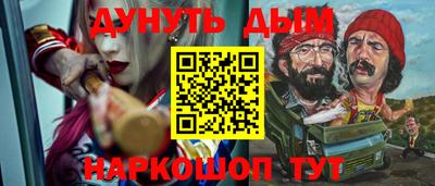 соль курить ск Железногорск