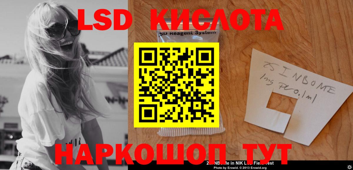 Лсд 25 экстази кислота Бердск