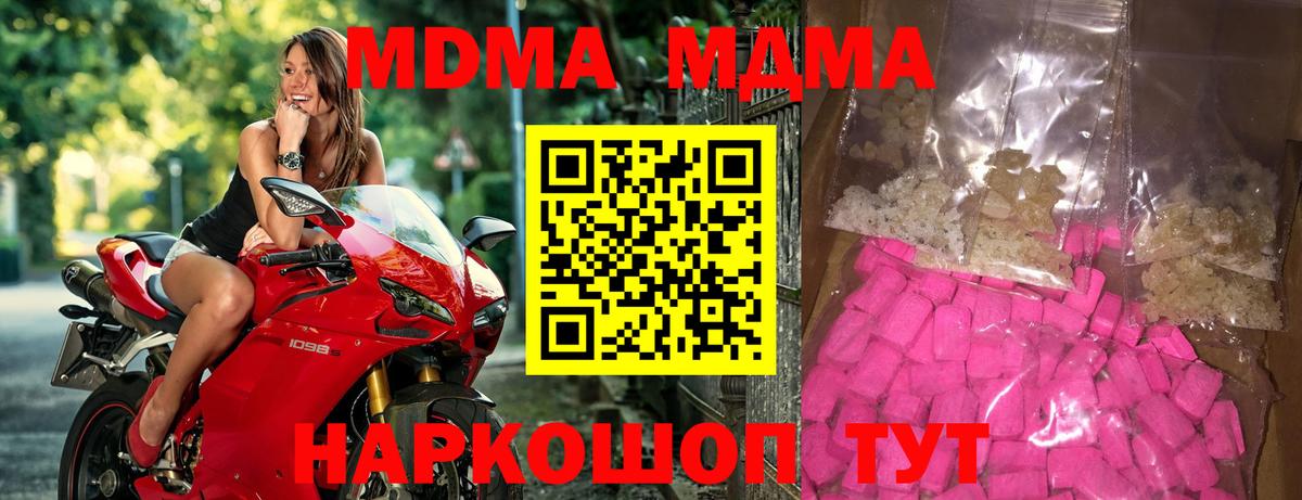 MDMA Molly Бердск