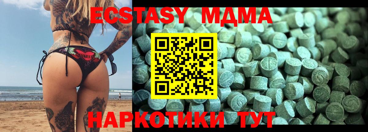 Бердск  MDMA  MDMA VHQ  Вход с VPN  МДМА VHQ 