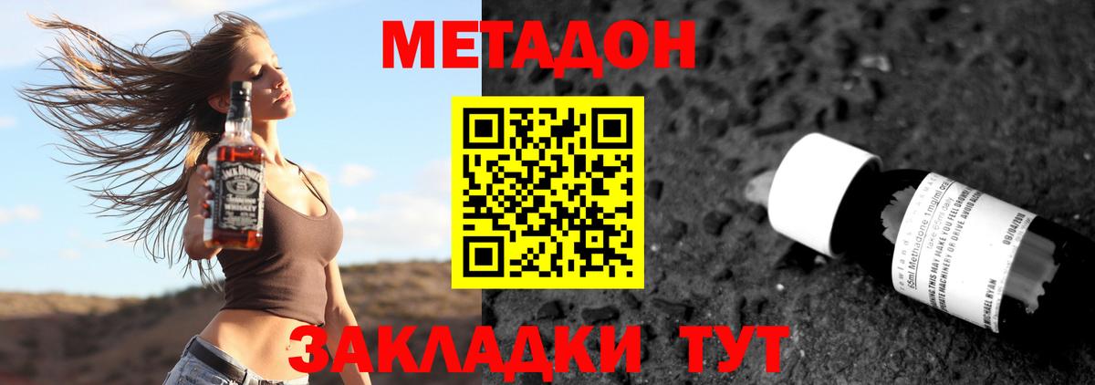 Метадон VHQ  Вход с VPN  сайты даркнета официальный сайт  Бердск 