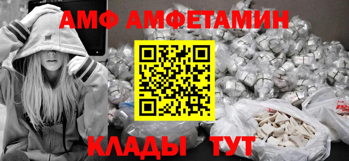 МЕТАМФЕТАМИН кристалл Бердск
