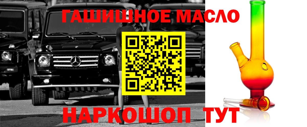 Дистиллят ТГК гашишное масло Бердск
