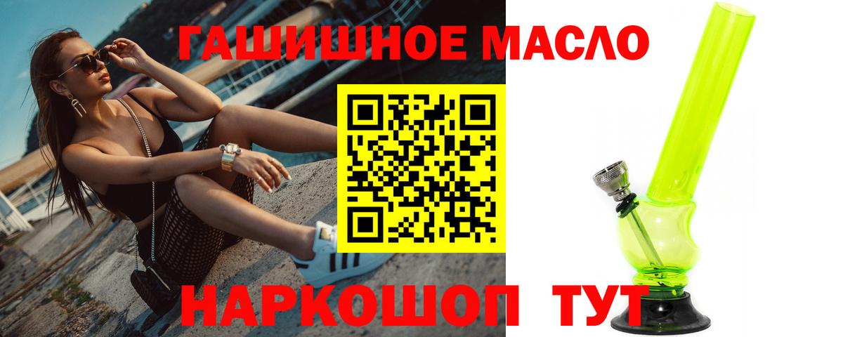 Бердск  Дистиллят ТГК концентрат  Вход с VPN 